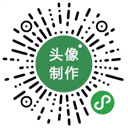 头像生成器制作工具