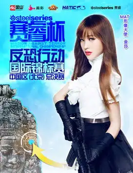反恐行动八支战队陆续来京