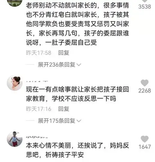 继湖北14岁女孩之后,沈阳一名9岁男孩走失遇难,老师家长被批评