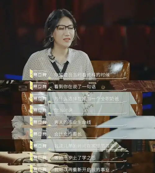 定义易立竞采访不再犀利,节目内容注水,李承铉李铢衔太圈粉