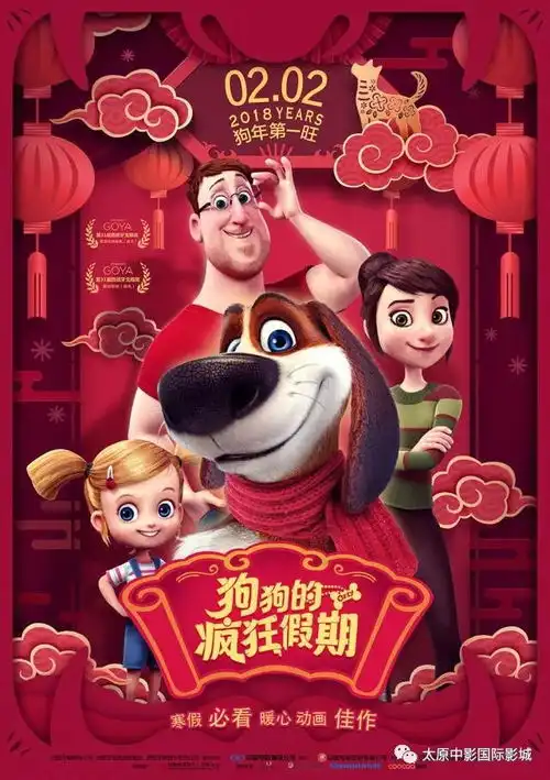 下周末中影动画片大集结小朋友们准备好了吗