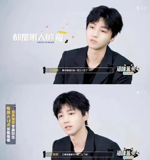 被偶遇整个人肿一圈王俊凯最新状态曝光高情商回应黑粉评论
