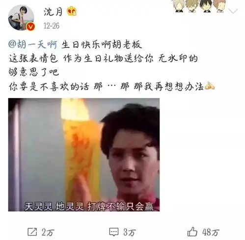 胡一天被爆已有女友了他们会是下一对儿张翰郑爽吗