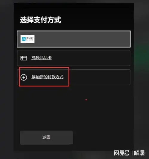 微软商店xgp会员怎么开通1分钟开通xgp