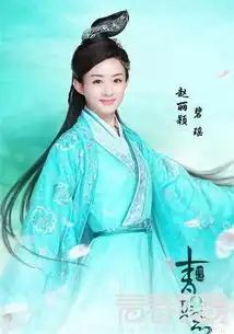 赵丽颖诛仙痴恋李易峰男帅女美亚洲演员赵丽颖实力非凡势不可挡