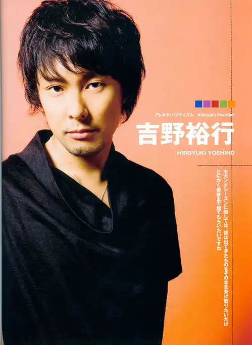 吉野裕行hiroyukiyoshino图片