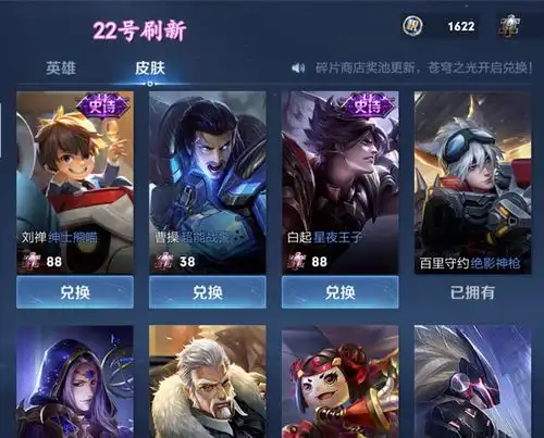 王者荣耀22号碎片商店有变,西施fmvp皮肤也快了