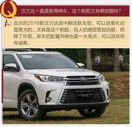 7座suv销量王再填料试新款广汽丰田汉兰达