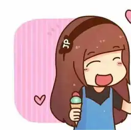 qq动漫情侣头像男女吃冰淇淋