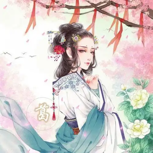 带姓氏古风情侣头像第三波喜欢你就拿