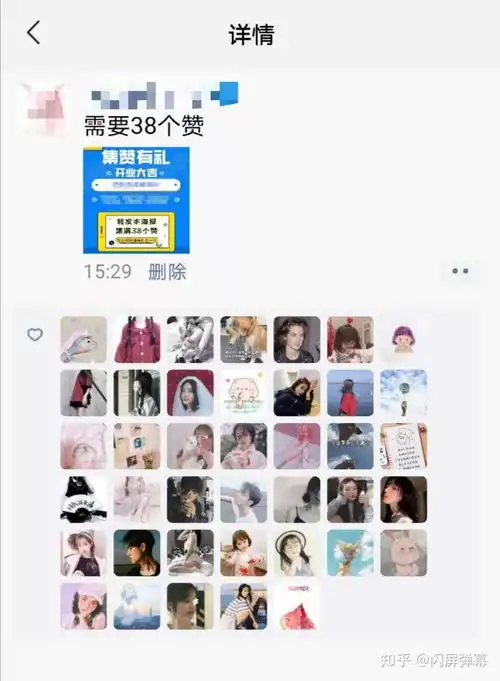 分享一个免费的朋友点赞截图生成器小程序