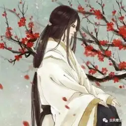 古风情侣头像,喜欢抱走