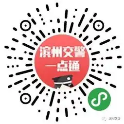 滨州驾驶员交通违法,手机上可以学法消分啦