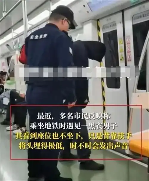 后续西安地铁神秘男已被带走,正面照曝光,知情人透露更多内幕