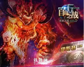 自由之战修复战场及英雄bug自由之战新版本bug一览