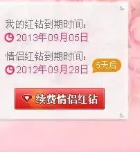 情侣红钻是必须双方都是红钻情侣红钻才不会掉吗不是只要有一方是就行吗