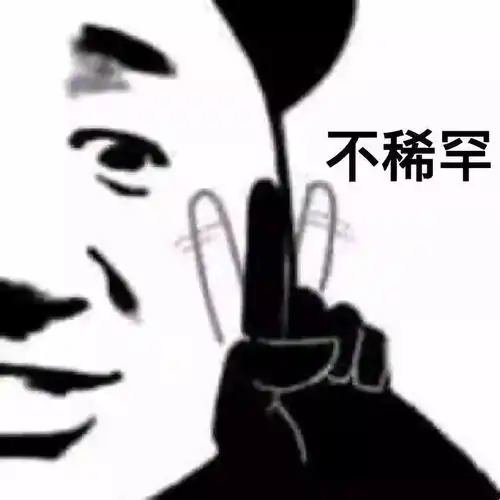 换个新头像,换份好运气102张