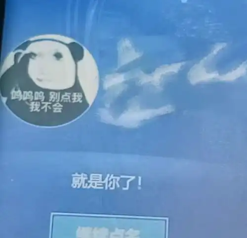 为了逃避点名,大学生的窝囊网名火了,老师还是偏偏选中他们