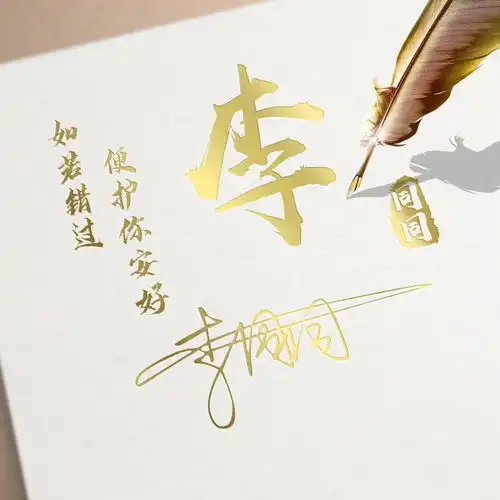 用你的名字做微信头像,36张高端精致连笔签名头像,为你设计好了