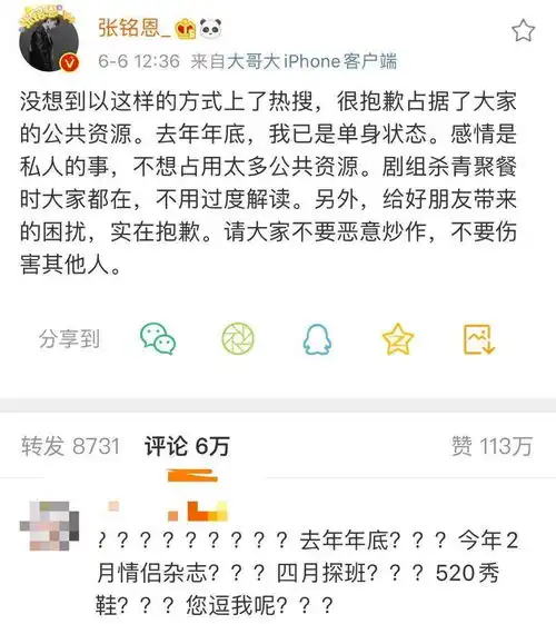 2月拍情侣杂志封面,现在却说去年年底已分手这位男明星的恋情也是很迷了