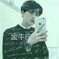 金牛座头像男公式微信头像图片大全