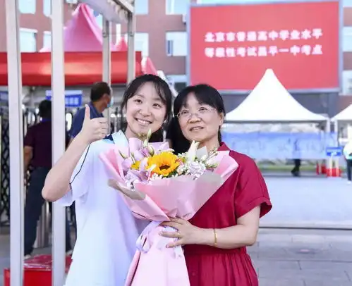 高考结束啦昌平少年,愿你们前程似锦,未来可期