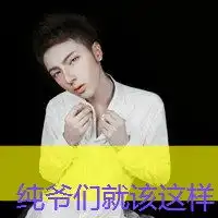 霸气男生头像带字超拽微信头像图片大全