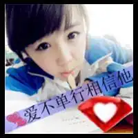 亲,帮我做个情侣红钻头像,,,急