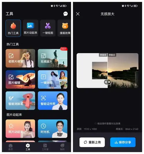 图片免费无损放大软件有哪些好用的图片放大工具大揭秘