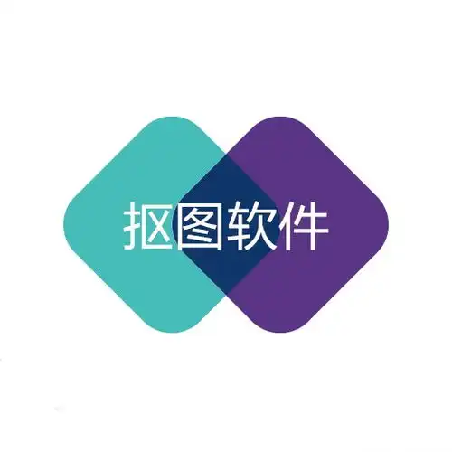 抠图工具抠图软件app下载