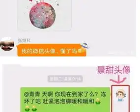 张继科换情侣头像与景甜早已分手