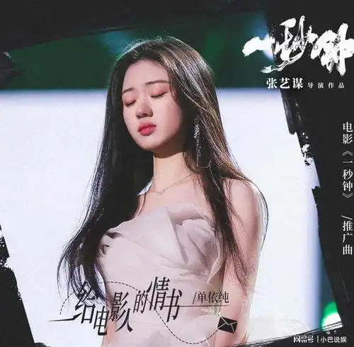 单依纯跟张艺谋合影,一身黑非常养眼,星味十足,看来她真的火了