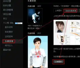 我的空间头像为什么不可以用闪图