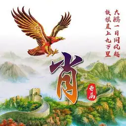 你的微信该换了,39张鹏程万里微信姓氏头像,祝你2020前程似锦