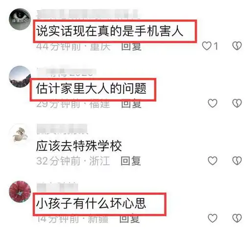 小学男生在班级裸露隐私部位,众家长投诉到教育局评论区沦陷
