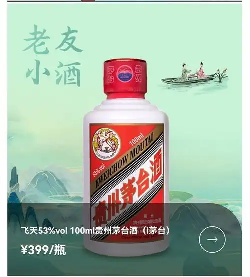 从60后到00后日均近700万人次抢购中签率仅0.35i茅台火爆网友吐槽
