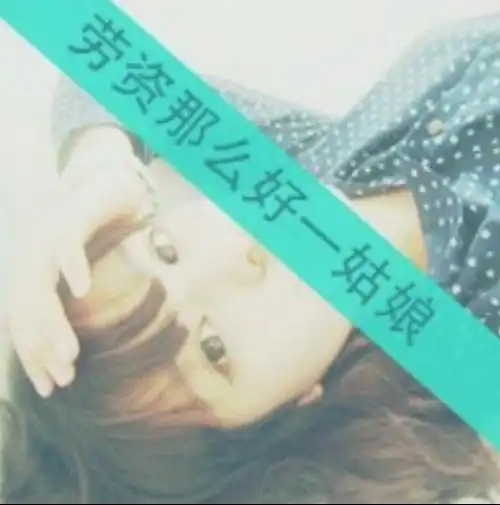 像这种带字的头像怎么弄帮我弄个也行