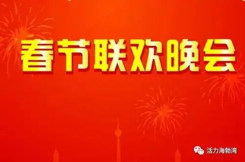 收藏春节期间便民信息大全