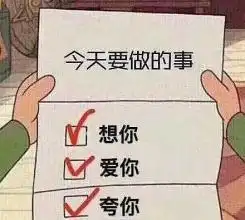 土味情话表情包来了,情侣们来收图,会当凌绝顶,一把搂住你