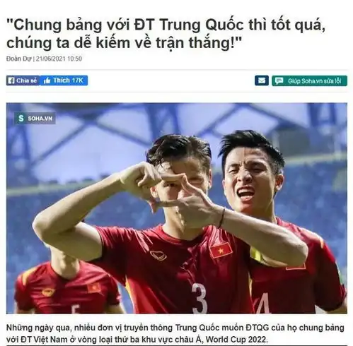 越南前国脚12强赛和中国队分一组最好,因为中国足球在走下坡路