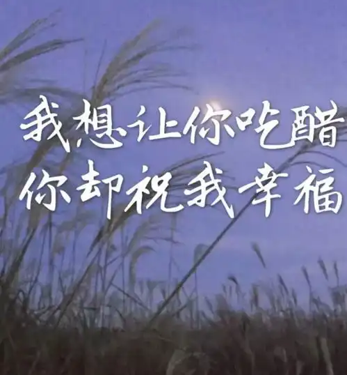心情压抑不开心的图片,形容心情低落的句子
