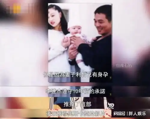 娶50年难遇的美女啥感受李连杰被骂渣男也乐意