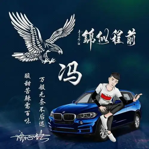 你要的微信头像已做好,前程似锦精致连笔签名头像,请查收