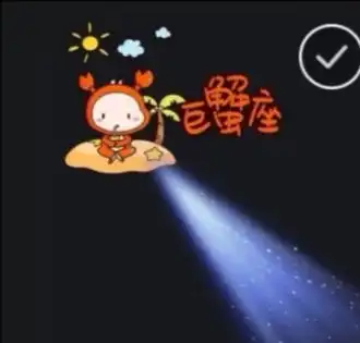找这些星座的老公,你就是小公举