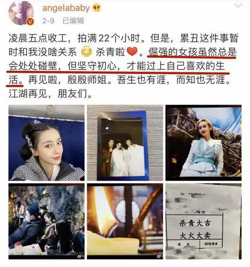 杨颖发文告别新剧,为杀青拍满22小时,称要靠自己过想要的生活