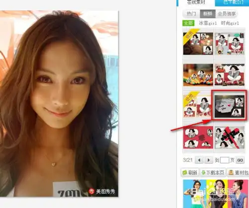 七夕用美图秀秀打造情侣卡片