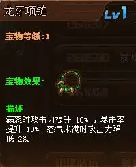 tnt弹道轨迹龙牙项链