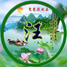 鸳鸯屏上鸳鸯画,画里双栖似笑人,个性微信头像,喜欢请带走