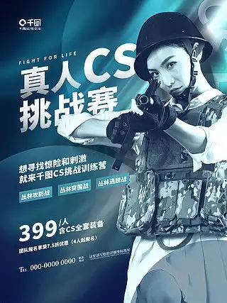 图片免费下载cs素材cs模板千图网