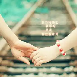 在爱情这条路上,我是个胆小鬼
